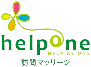 北九州・小倉北区で保険が使える訪問マッサージ なら開業１３年の「ヘルポン」